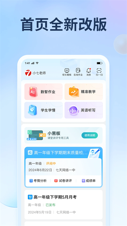 七天网络官方下载 第5张图片