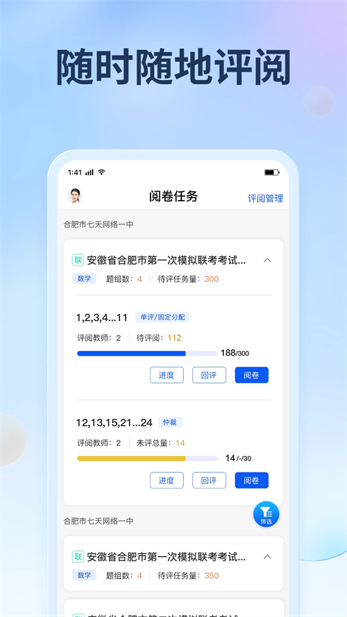 七天网络官方下载 第3张图片