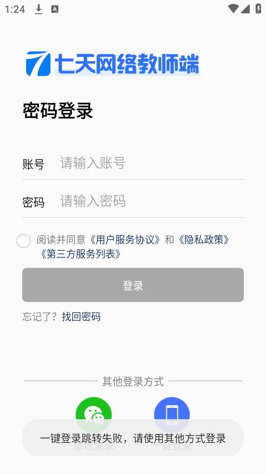使用教程截图