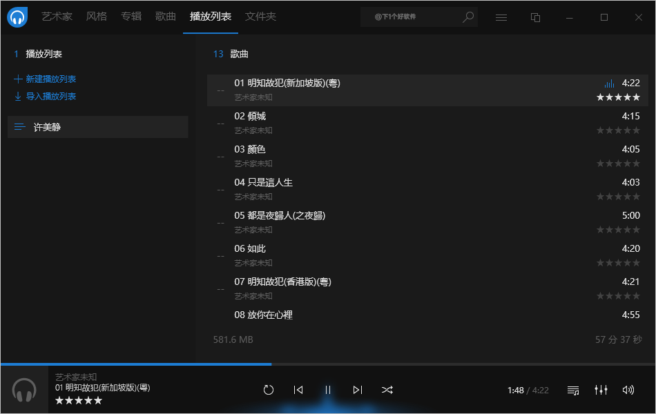 使用教程4