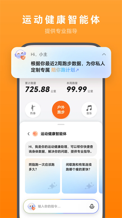 华为穿戴app官方下载安装最新版 第3张图片