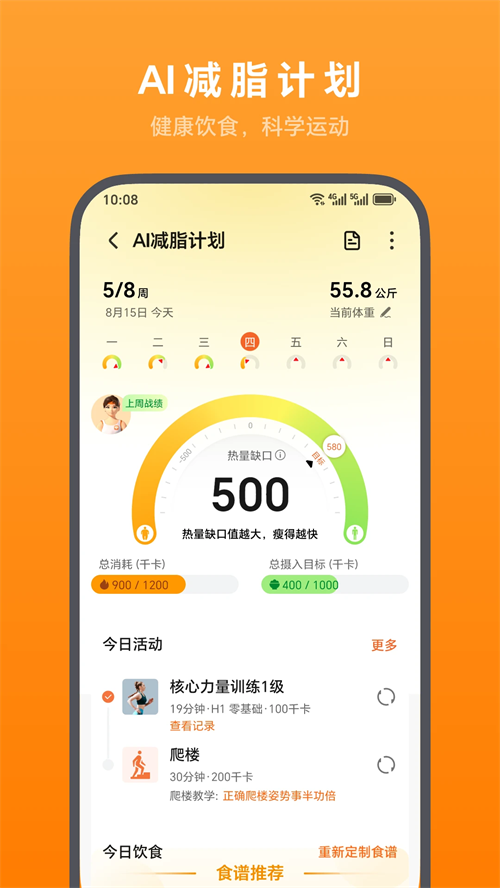 华为穿戴app官方下载安装最新版 第2张图片