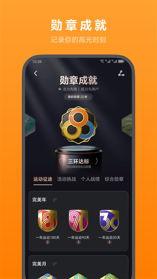 华为穿戴app官方下载安装最新版 第1张图片