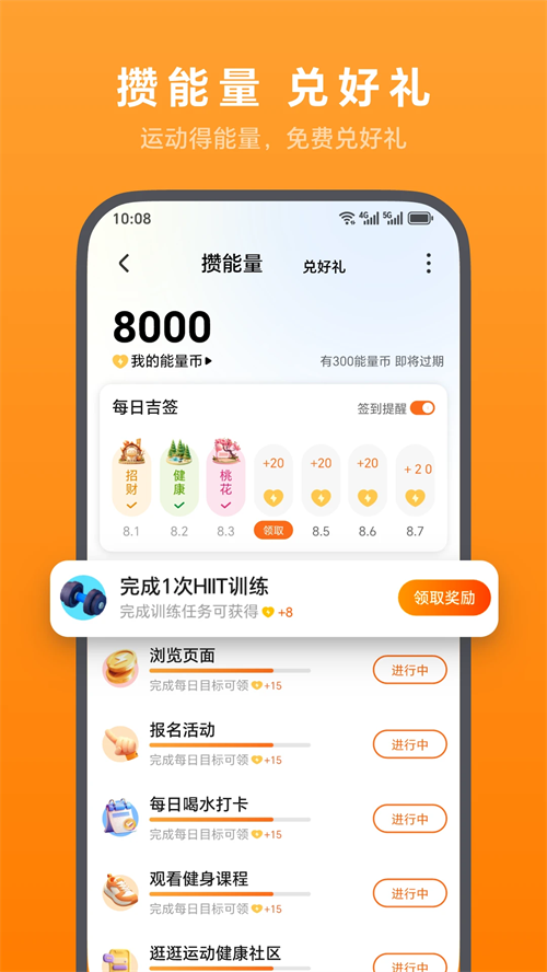 华为穿戴app官方下载安装最新版 第5张图片