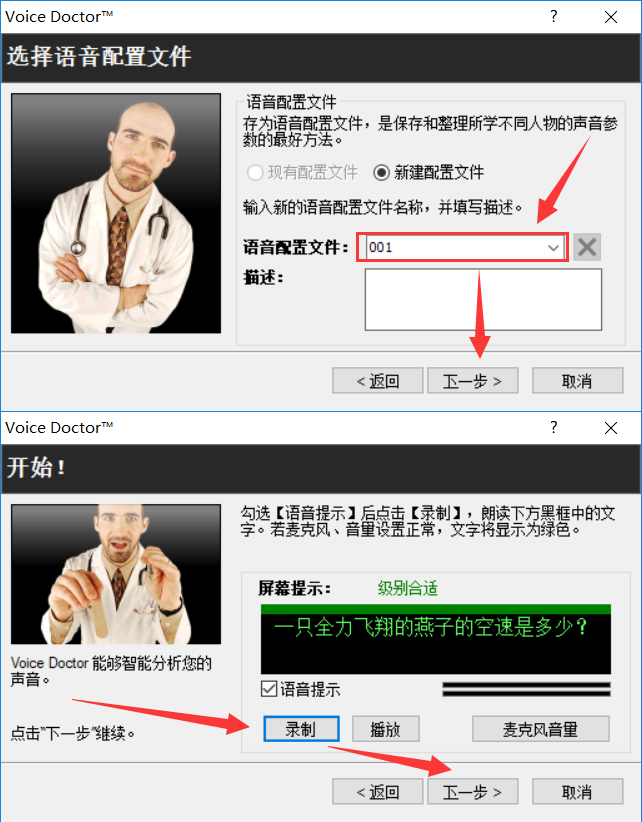 使用教程4