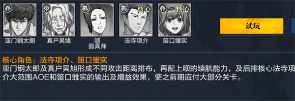 阵容推荐1