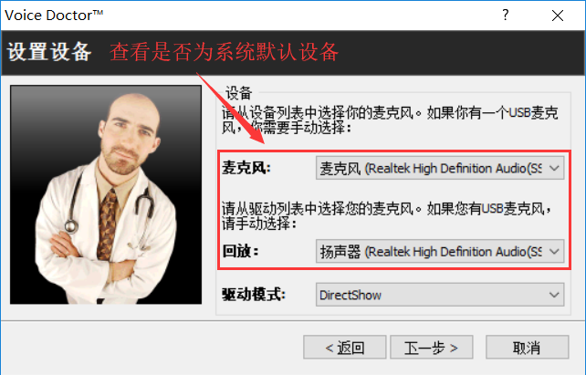 在游戏或语音聊天软件变声设置教程6
