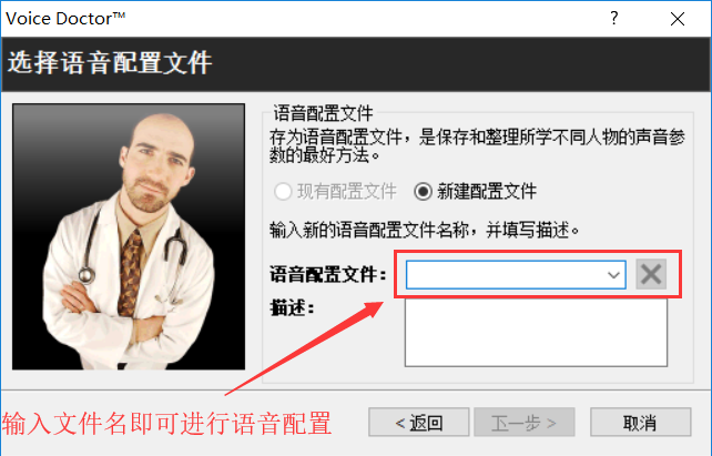 在游戏或语音聊天软件变声设置教程7