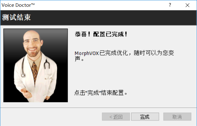 在游戏或语音聊天软件变声设置教程8