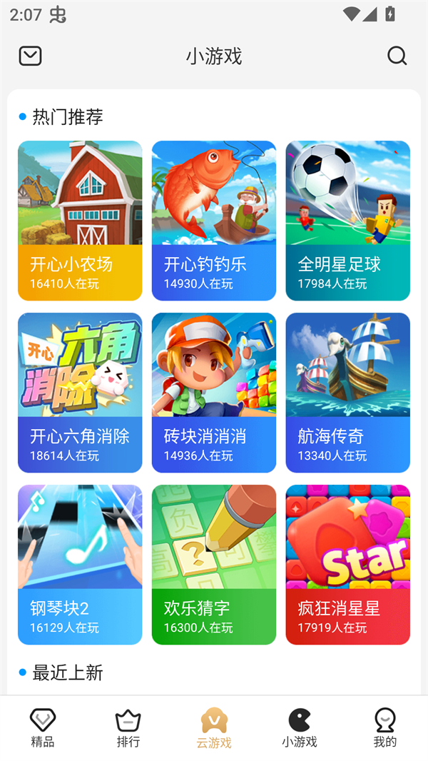 使用方法截图1