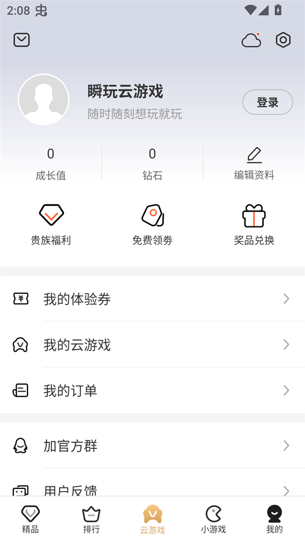使用方法截图2
