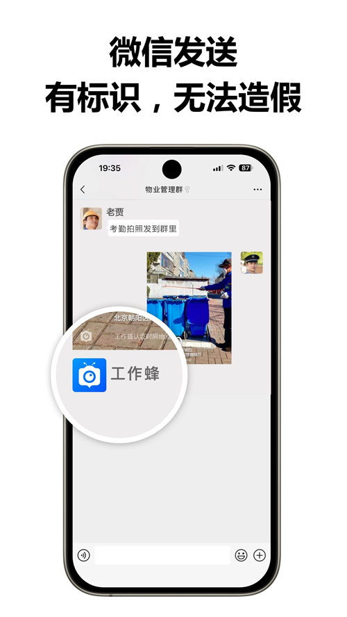 工作蜂水印相机app下载 第1张图片