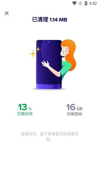 Avast Cleanup安卓版下载 第3张图片