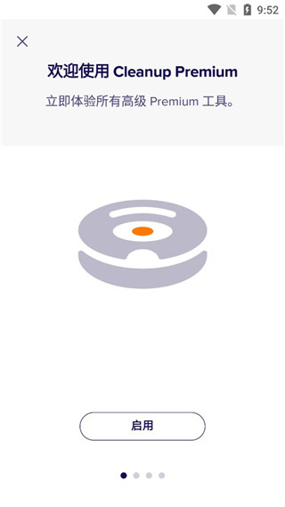 Avast Cleanup安卓版下载 第4张图片