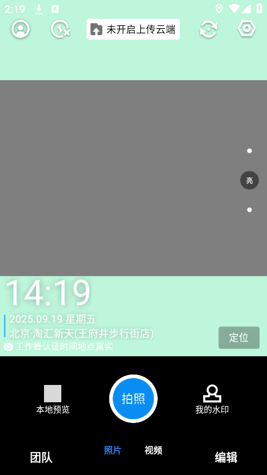 怎么使用截图2