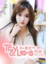 我和美女有个约会