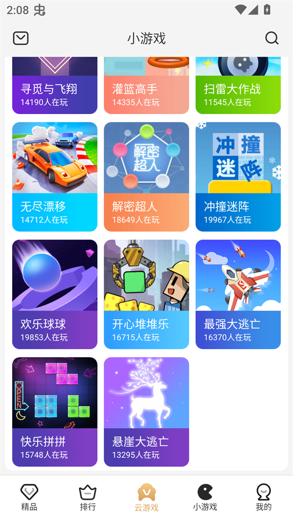 瞬玩族最新版下载 第1张图片