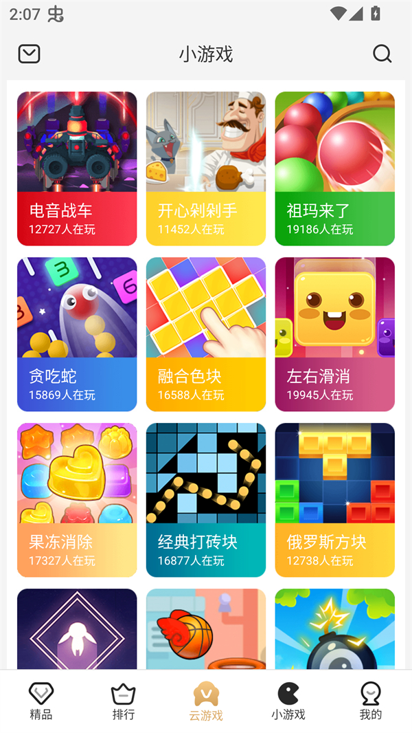 瞬玩族最新版下载 第2张图片