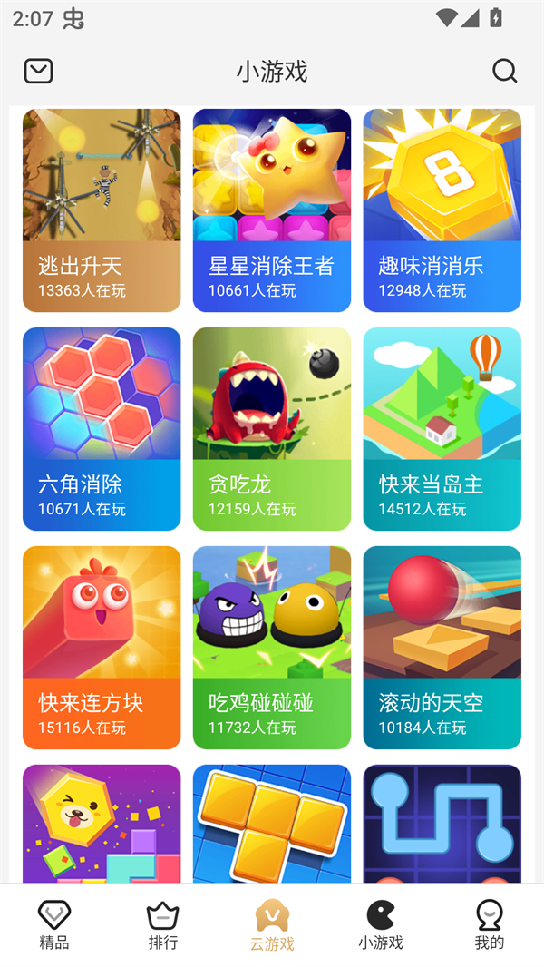 瞬玩族最新版下载 第3张图片