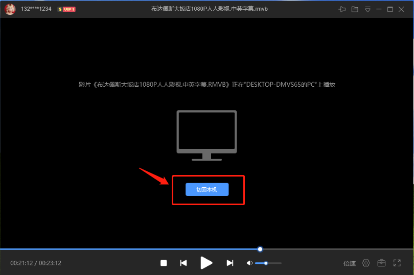 投屏教程截图3
