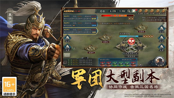 三国志2017九游版 第2张图片