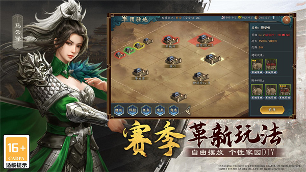 三国志2017九游版 第4张图片