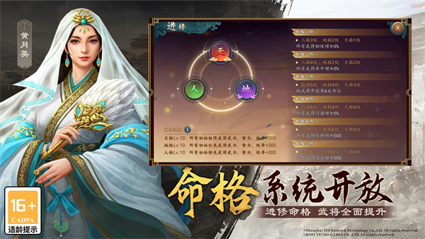 三国志2017九游版 第3张图片