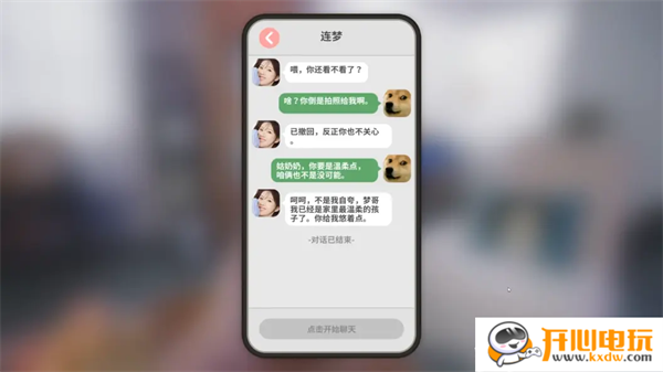 游戏攻略截图2