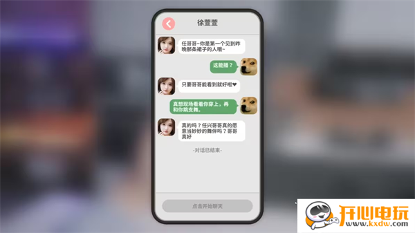 游戏攻略截图6