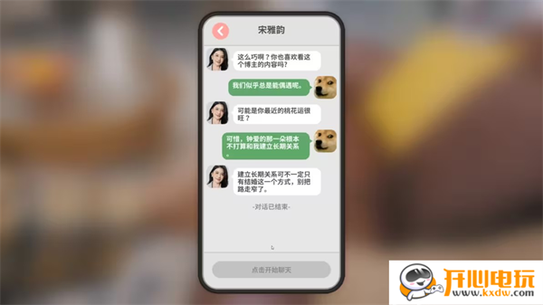 游玩教程截图8