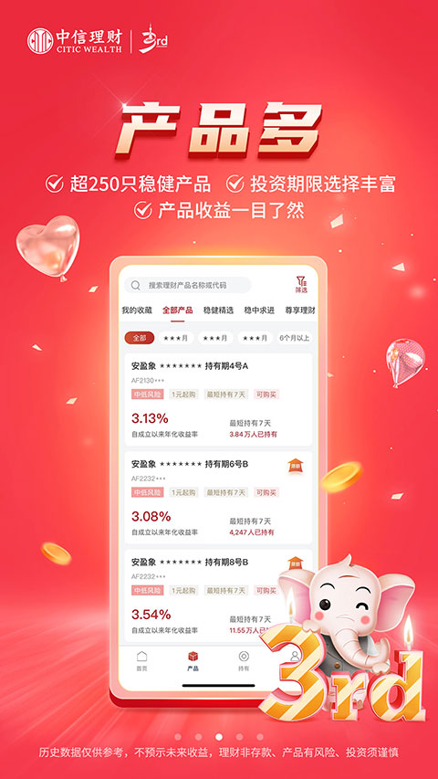 信银理财app下载 第1张图片