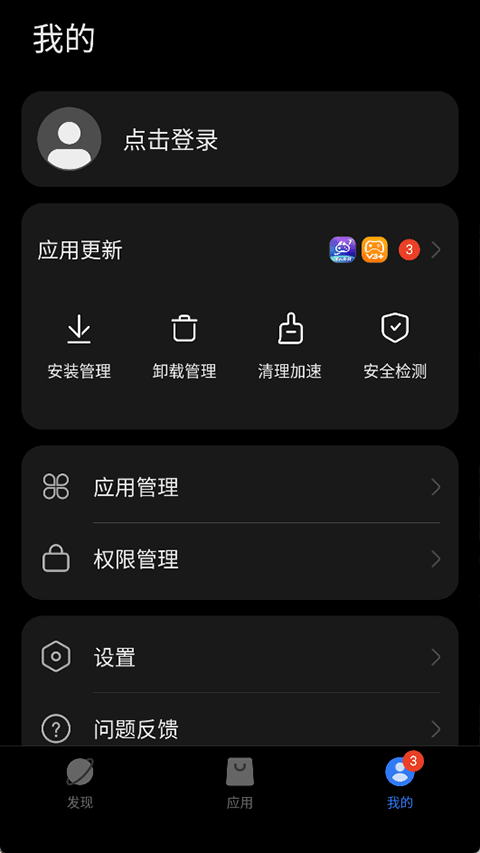 卓易通app下载 第2张图片