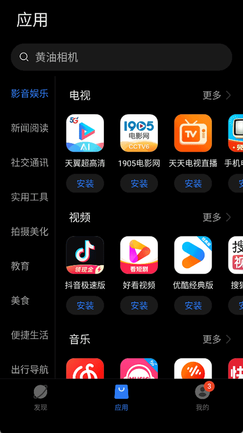 卓易通app下载 第3张图片