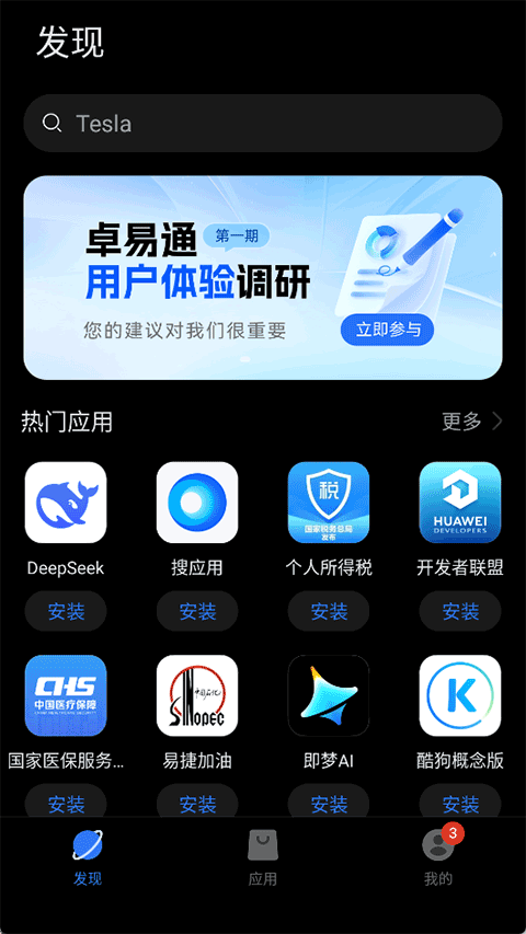 卓易通app下载 第4张图片