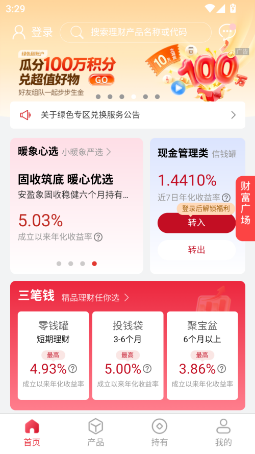 使用说明截图2
