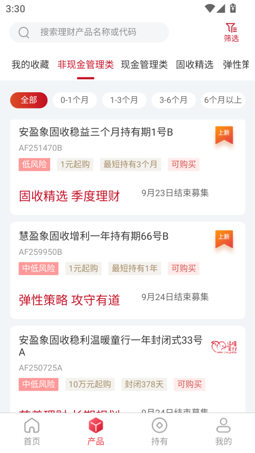 使用说明截图3
