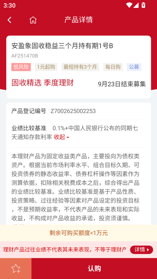 使用说明截图4