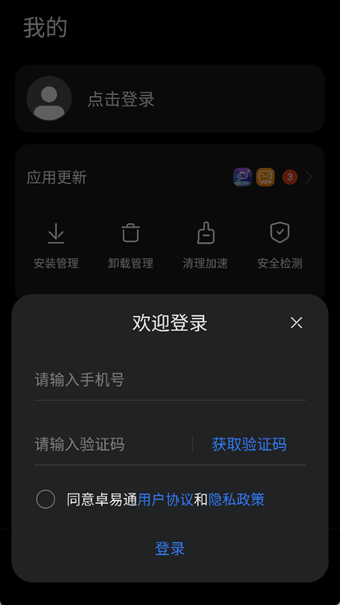 使用方法2