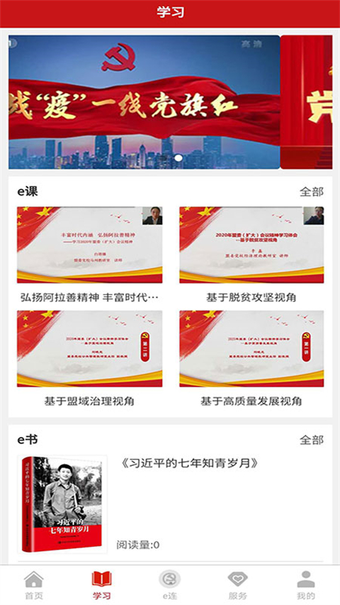 驼乡e站app下载 第2张图片
