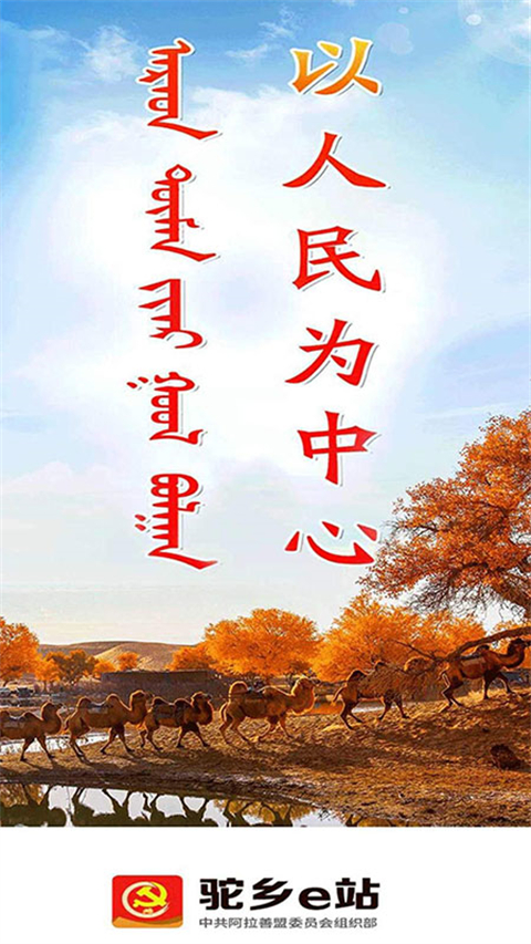 驼乡e站app下载 第5张图片