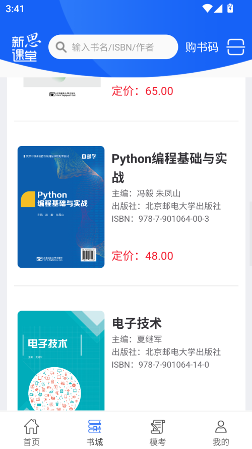 怎么使用截图1