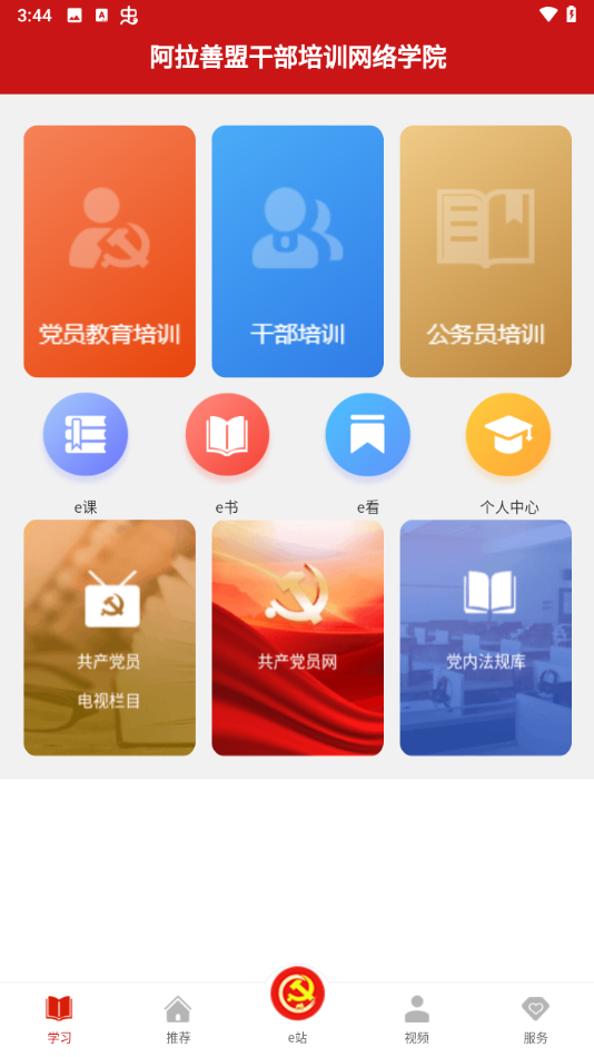 简单使用介绍2