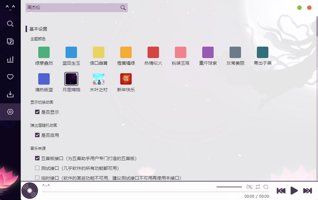 软件截图