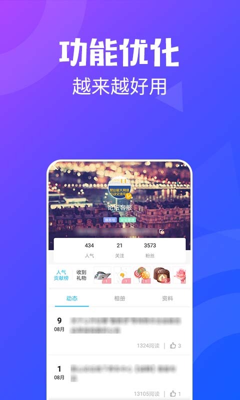 昆山论坛app官方正版下载 第4张图片