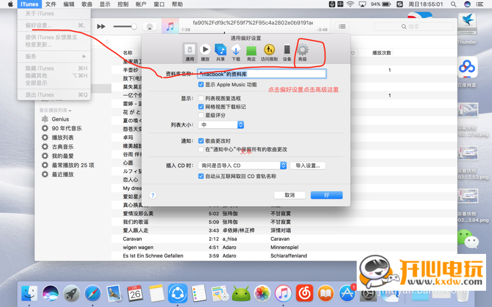 怎么添加本地音乐截图2
