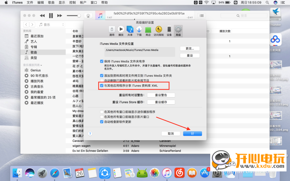 怎么添加本地音乐截图3
