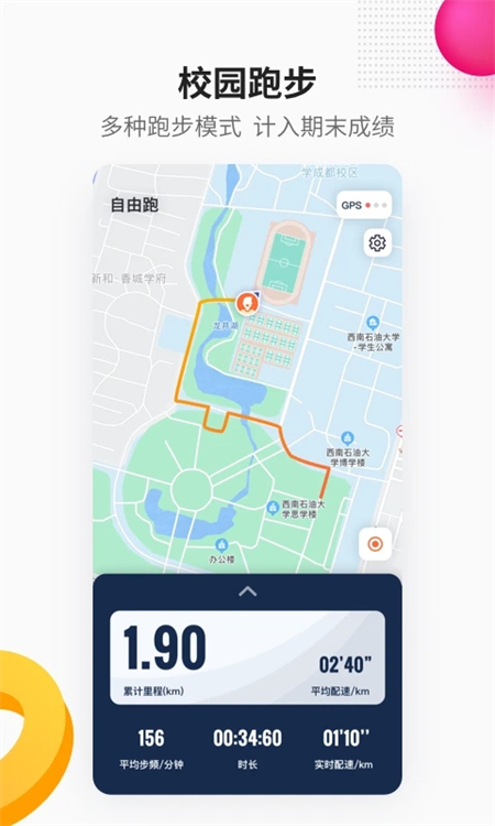 乐健体育app官方版下载 第1张图片