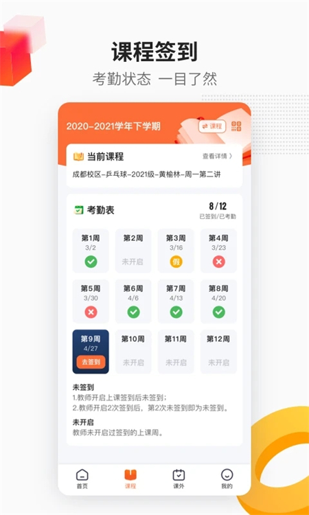 乐健体育app官方版下载 第3张图片