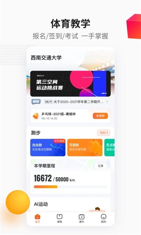 乐健体育app官方版下载 第4张图片