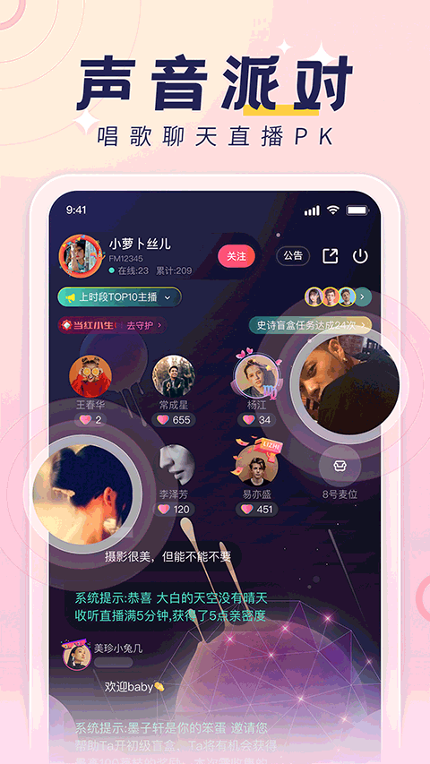 荔枝FM客户端最新版本下载 第3张图片